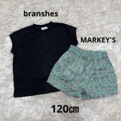 ブランシェス　マーキーズ　トップス　花柄ハーフパンツ まとめ売り　120㎝