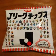 エ*ト様 Jリーグチップス FC岐阜 山田直輝選手　カードのみ 2025年最新】Jリーグチップスカードの人気アイテム - メルカリ