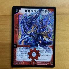 バジュラデッキ ZENONZARD懐古録”AWAKEN”｜400円バジュラ
