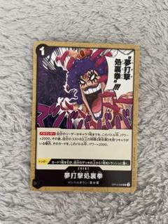 ONE PIECE カードゲーム 師弟の絆のサムネイル