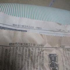 古新聞　50枚 81ghnrcyB3L._UF350,350_QL80_.jpg