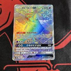 2025年最新】オドリドリgx hrの人気アイテム - メルカリ