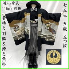七五三 男の子　5歳　一部未使用美品 楽天市場】七五三 5歳 中古の通販