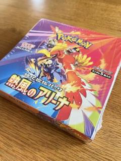 2025年最新】ポケモンカード 熱風のアリーナ 未開封の人気