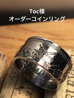Toc様　オーダー　コインリング　バルバドス　2ドル Toc様オーダーコインリングバルバドス2ドル