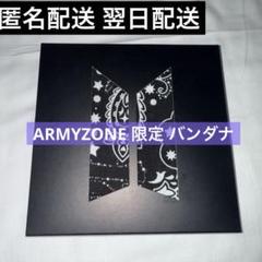 韓国 BTS 防弾少年団 FESTA 2025 ARMYZONE バンダナ - メルカリ