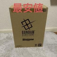 8個入り　カートン　ガンダムカードゲーム リミテッドBOX Ver.β 未開封 8個入り カートン ガンダムカードゲーム リミテッドBOX Ver.β 未