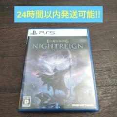 PS5 ELDEN RING NIGHTREIGN 通常版