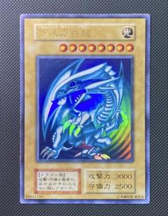 2025年最新】初期 青眼の白龍の人気アイテム - メルカリ
