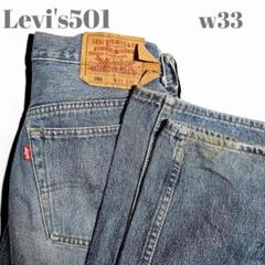 リーバイス 501　デニム　ジーパン　インディゴ　w32　バレンシア　93年製
