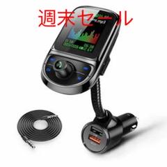 FM トランスミッター