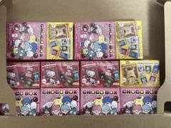 新品未開封　匿名配送　サンリオ チョコボックス 6個　クール便非対応