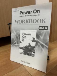 Power On English CommunicationⅠ1WORKBOOK Amazon.co.jp: Power On English Communication Ⅰ ワークブック