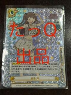 2025年最新】Reバース 蓮ノ空 spの人気アイテム - メルカリ