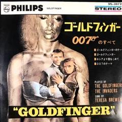 2025年最新】007 ゴールドフィンガーの人気アイテム - メルカリ