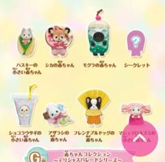 シルバニア くじ G賞 フルコンプ 2025年最新】シルバニア くじ g賞 コンプの人気アイテム - メルカリ