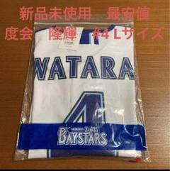 値下げ中】横浜DeNAベイスターズ 度会隆輝 4XO ホーム ユニフォーム