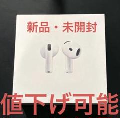AirPods4 最終値下げ - メルカリ