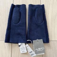ALPO ムートン指ぬきグローブ ALPO ムートン指ぬきグローブ - メルカリ