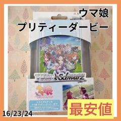 ✦最安値☘️ウマ娘プリティーダービートライアルデッキ 第1R カード