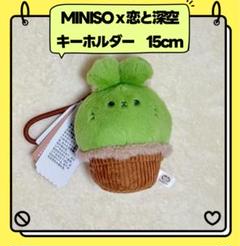 恋と深空 中国 MINISO サボテンうさぎ 2025年最新】MINISO x 恋と深空の人気アイテム - メルカリ