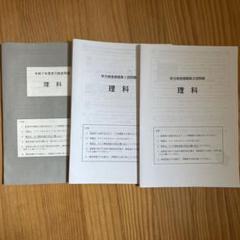 令和7年度 学力検査問題 中学3年 学力検査模擬 第1．2回 高校受験