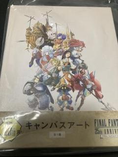 ファイナルファンタジー9　 1番くじ　 ラストワン イラスト キャンバスアート ファイナルファンタジー9 1番くじ ラストワン イラスト