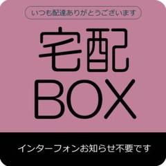 宅配BOX用ステッカー　9x9cm ピンク　type3