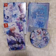 Switch 冬園サクリフィス 特装版