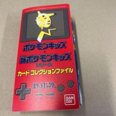 希少』ポケモンキッズカードコレクションファイル激レア（カード