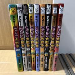 ☆にゃんこ大戦争☆ 1〜14巻セット 71FLY3UIDYL._UF350,350_QL50_.jpg