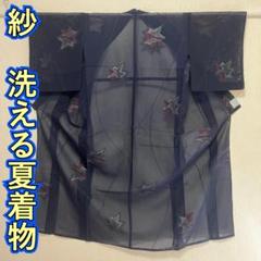 KJ813 紗 小紋 身丈146cm 洗える着物 夏着物 薄物