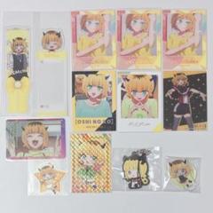 推しの子 MEMちょ グッズまとめ