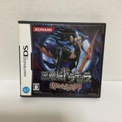 悪魔城ドラキュラ 奪われた刻印