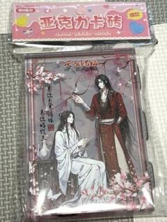 【完売品★新品＆ほぼ未使用】天官賜福 香水 花城三郎 ムービックプリマニアックス 天官賜福 グッズ ｜ムービック（movic）