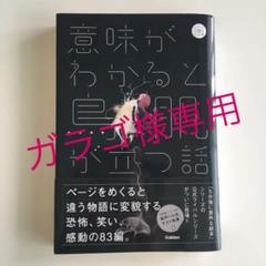 結末 1 分でわかるの中古 未使用品を探そう メルカリ 結末 1 分でわかるの中古 未使用品を探そう メルカリ