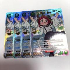 ユニオンアリーナ 薬膳楠莉 SR★★ 星2 パラレル R☆ 薬膳 楠莉(パラレル) 買取 | 君のことが大大大大大好きな100