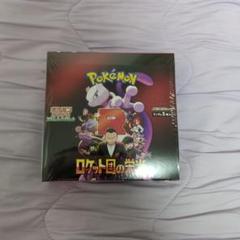 ポケカ　ロケット団の栄光　1BOXシュリ付未開封 ポケカ ロケット団の栄光 1BOX 未開封 シュリンク付き - メルカリ