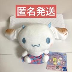 シナモロール サンリオキャラクターズ ましゅまるむキャンディおむつぬいぐるみ①2