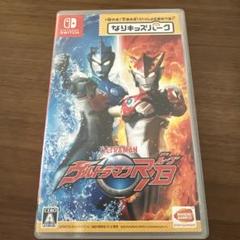 なりキッズパーク ウルトラマンR/B SWITCH ウルトラマンルーブ