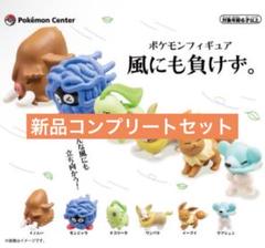 ポケモン 風にも負けず 新品 6体 コンプリートセット - メルカリ