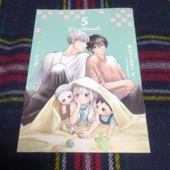 嫌いでいさせて　５巻　アニメイト限定特典小冊子　単行本なし