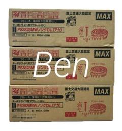 マックスボードビス28mm 楽天市場】MAX（マックス） 石膏ボードビス（ロール連結ビス