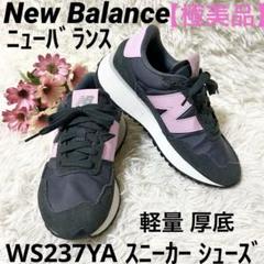 【極美品】NB ニューバランス WS 273 ブラック ピンク シューズ 24 極美品】NB ニューバランス WS 273 ブラック ピンク シューズ 24