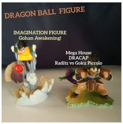 ドラゴンボール フィギュア イマジネイション ドラカプ ラディッツ 悟飯