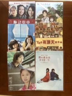 映画 クリアファイル 6個セット【初恋の雪、僕の彼女は、有頂天、阪急電車など】