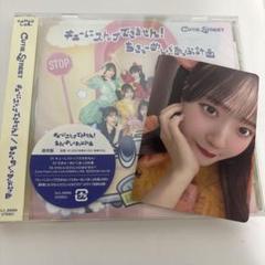 CUTIE STREET 川本笑瑠 新作CDセット