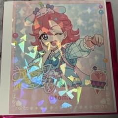 アイプリワールド プリパシャカード おとめ
