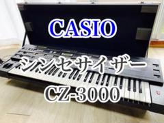 2025年最新】CASIO CZ-3000の人気アイテム - メルカリ