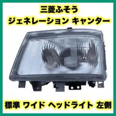 三菱キャンター　LEDヘッドライト左クリア ウインカー付き 楽天市場】キャンター led ヘッドライト（対応車種メーカー三菱